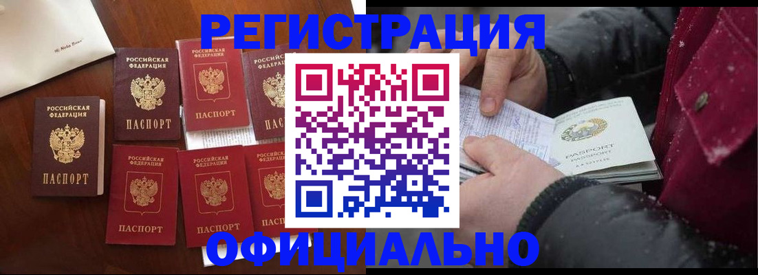 временная регистрация госуслуги в Братске