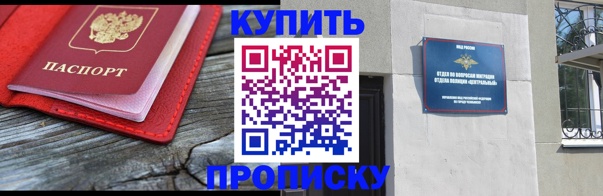 прописка паспорт в Братске