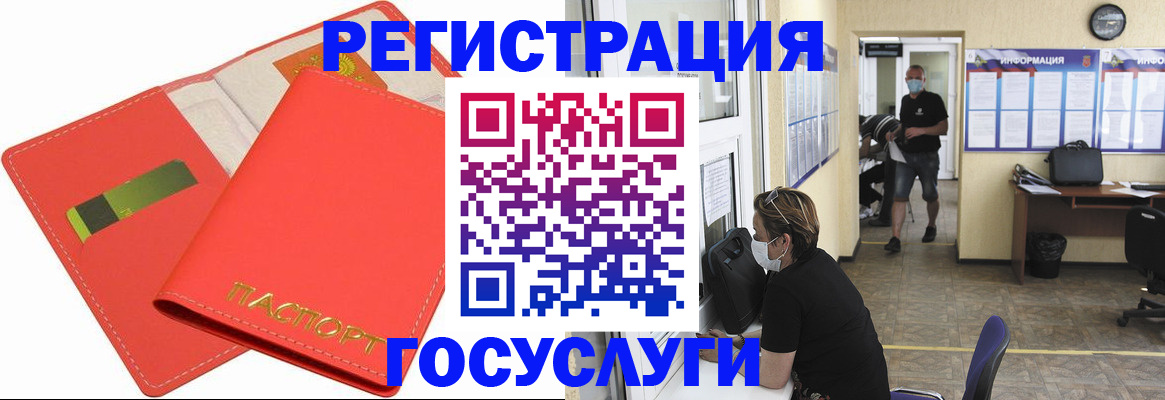 прописка от собственника в Братске